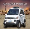 Picture of Chang li electric mini car for 2 person disabled electric wheel chair drive scooter smart electric car