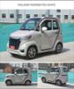 Picture of EEC small electric four-wheel vehicle